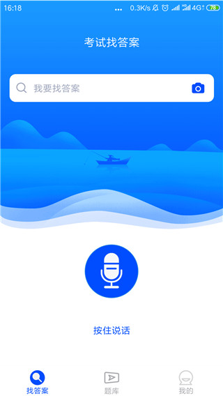 上学吧考试答案 上学吧考试答案