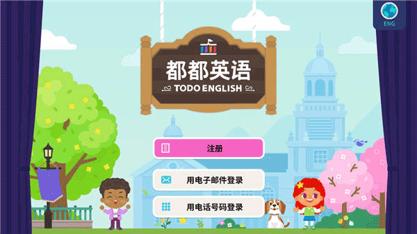 都都英语 都都英语