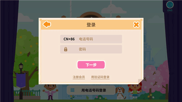 都都英语 都都英语