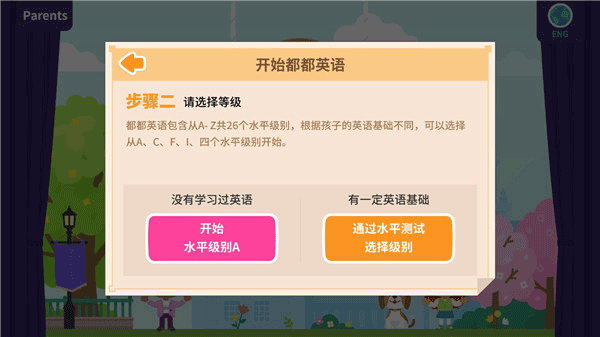 都都英语 都都英语