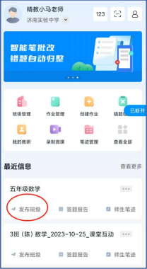 精教智学 精教智学