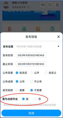 精教智学 精教智学