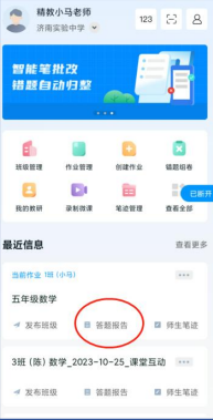 精教智学 精教智学