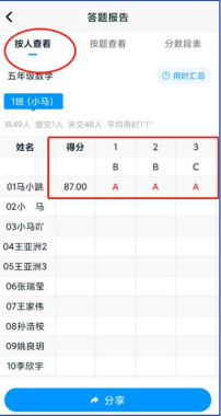 精教智学 精教智学
