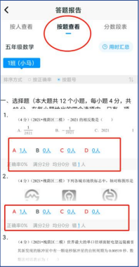 精教智学 精教智学