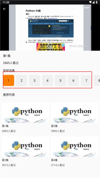 python编程酱 python编程酱