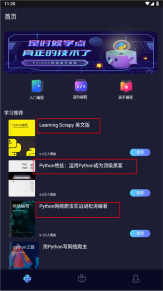 python编程酱 python编程酱