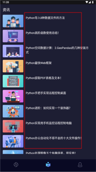 python编程酱 python编程酱