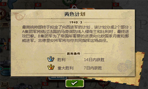 世界征服者2 世界征服者2