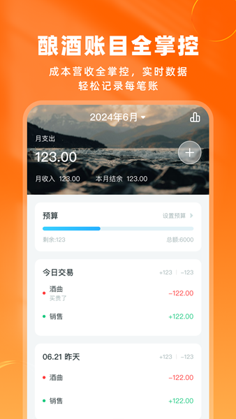 酿酒联盟 酿酒联盟