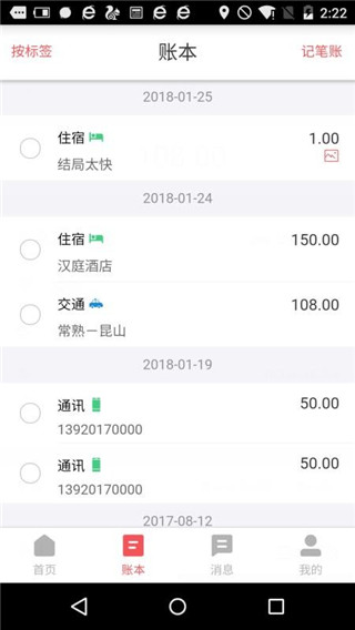 友报账 友报账