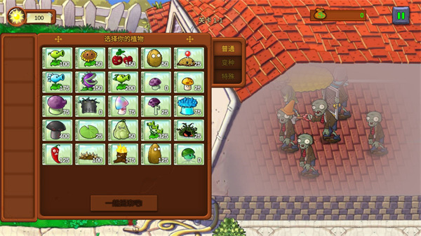 植物大战僵尸重生 植物大战僵尸重生
