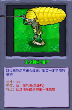 植物大战僵尸重生 植物大战僵尸重生