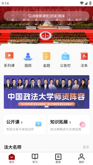 法大法考 法大法考