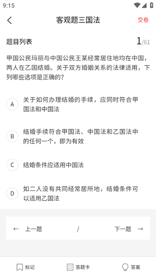法大法考 法大法考