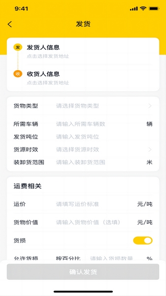陆运帮 陆运帮