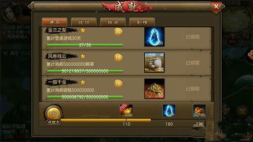 朕的江山草花 朕的江山草花