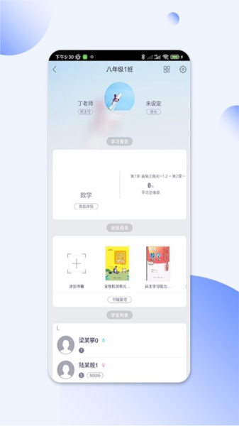 点知精准教学 点知精准教学