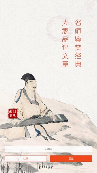 问道国学 问道国学