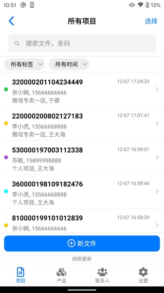 iBarcode iBarcode
