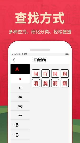 新汉语词典 新汉语词典
