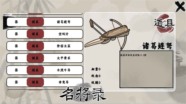 三国自走棋 三国自走棋