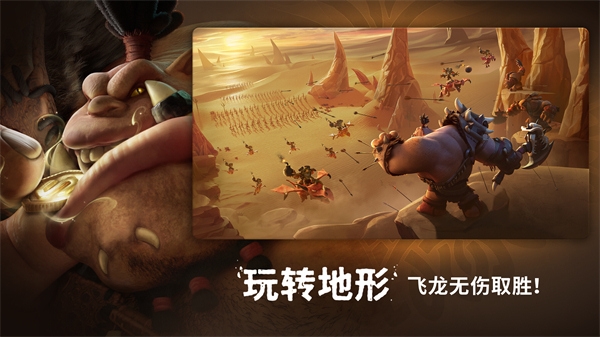 龙与纷争 龙与纷争