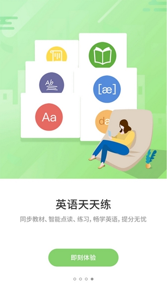 优学通 优学通