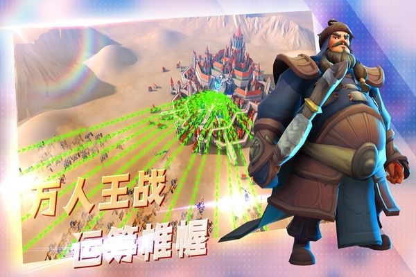 王国传奇 王国传奇