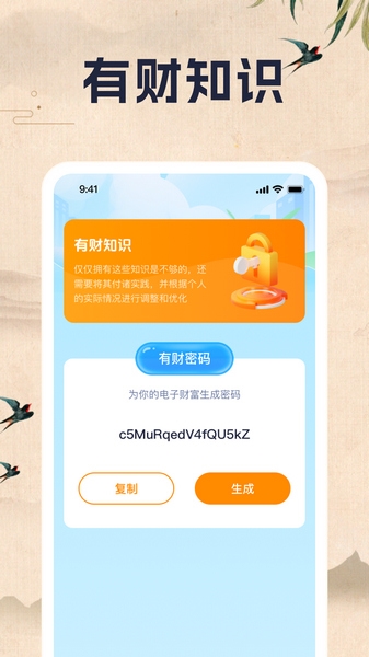 财智成语 财智成语