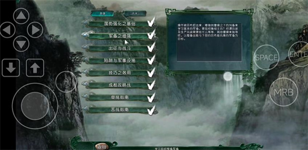三国志11威力加强版 三国志11威力加强版
