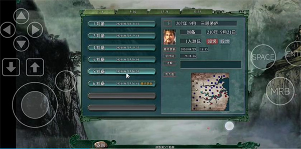 三国志11威力加强版 三国志11威力加强版