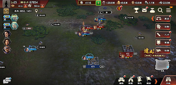 三国志霸道 三国志霸道