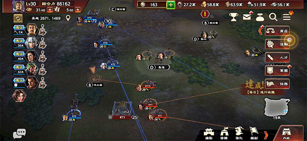 三国志霸道 三国志霸道