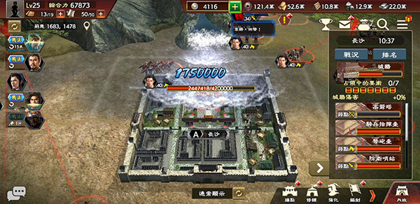 三国志霸道 三国志霸道