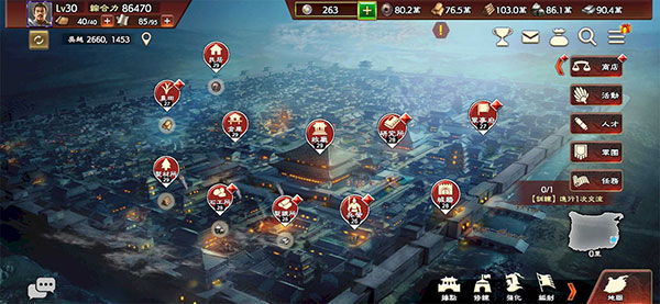 三国志霸道 三国志霸道