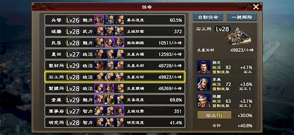 三国志霸道 三国志霸道