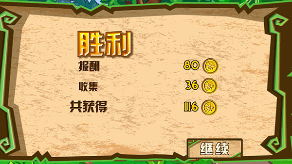 森林大作战2 森林大作战2