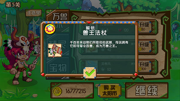 森林大作战2 森林大作战2