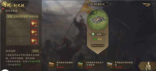 战争霸业 战争霸业