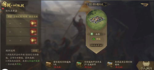 战争霸业 战争霸业