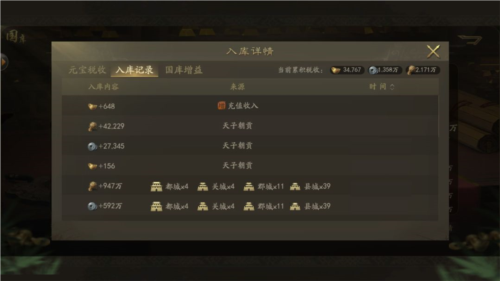 战争霸业 战争霸业