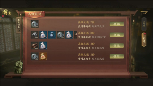 战争霸业 战争霸业