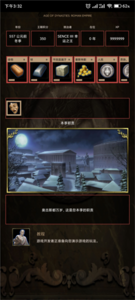 王朝时代罗马帝国 王朝时代罗马帝国