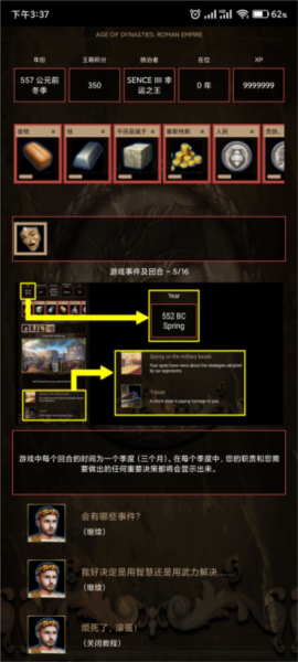 王朝时代罗马帝国 王朝时代罗马帝国