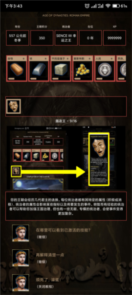 王朝时代罗马帝国 王朝时代罗马帝国