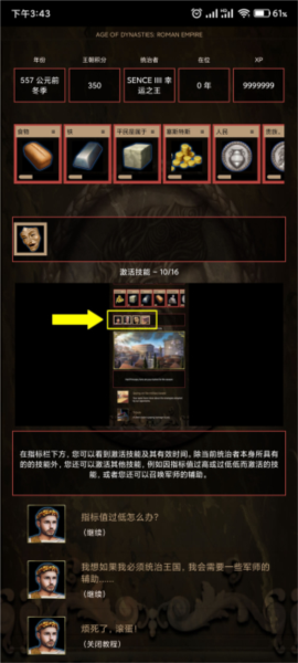 王朝时代罗马帝国 王朝时代罗马帝国