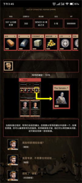 王朝时代罗马帝国 王朝时代罗马帝国