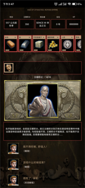 王朝时代罗马帝国 王朝时代罗马帝国