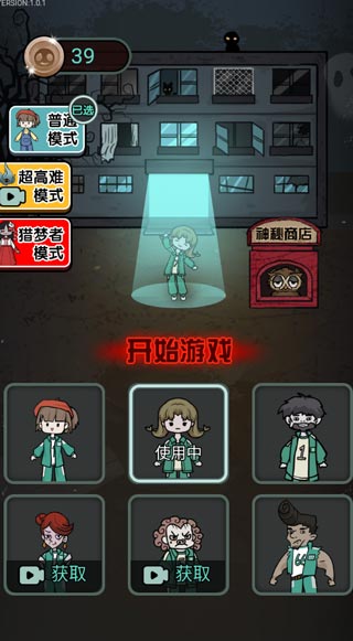 鱿鱼宿舍 鱿鱼宿舍